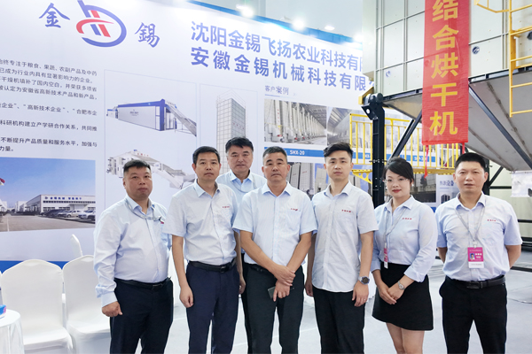 金錫飛揚(yáng) 筑夢(mèng)起航——第七屆中國(guó)糧食交易大會(huì) 火爆現(xiàn)場(chǎng)